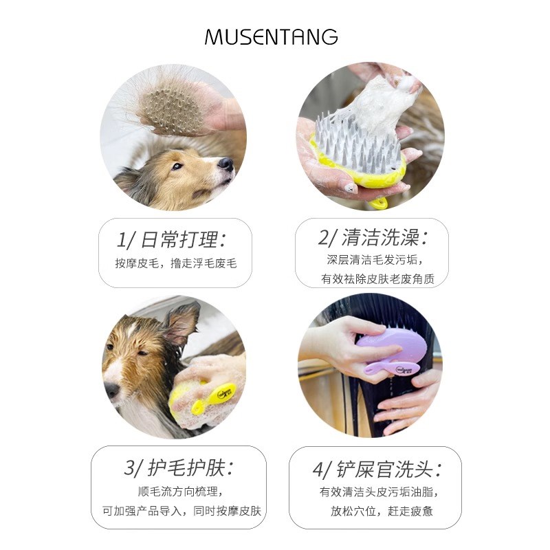 沐森堂雅漱撸撸刷宠物梳子狗狗洗澡按摩梳猫咪针梳去浮毛清理神器