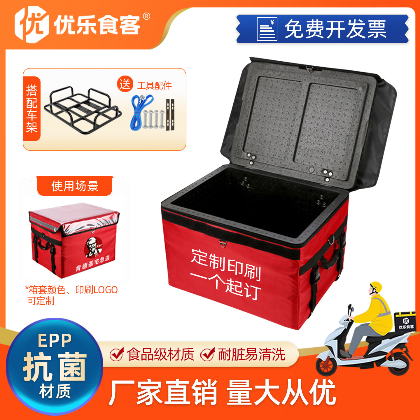 外卖保温箱EPP泡沫箱外卖箱子冷藏箱车载骑手装备送餐箱定制
