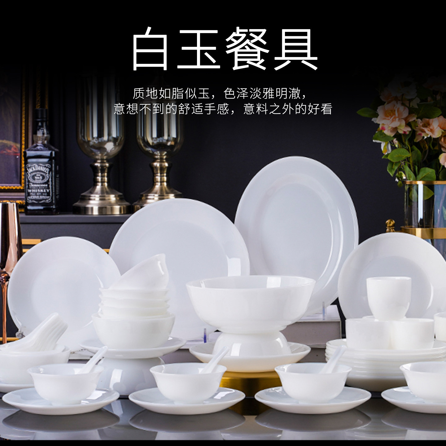 景德镇白玉瓷家用碗套装防烫高脚饭碗组合乔迁新居礼物玉瓷餐具,餐饮具,碗,淘宝优惠券,粉丝福利购,淘宝优惠卷