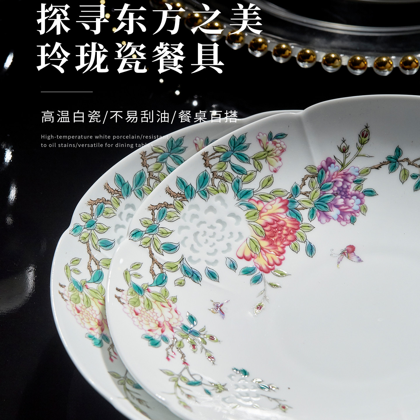 景德镇白瓷米饭碗玲珑餐具高温葵口不挂油高白泥碟套装家用菜盘,餐饮具,盘,淘宝优惠券,粉丝福利购,淘宝优惠卷