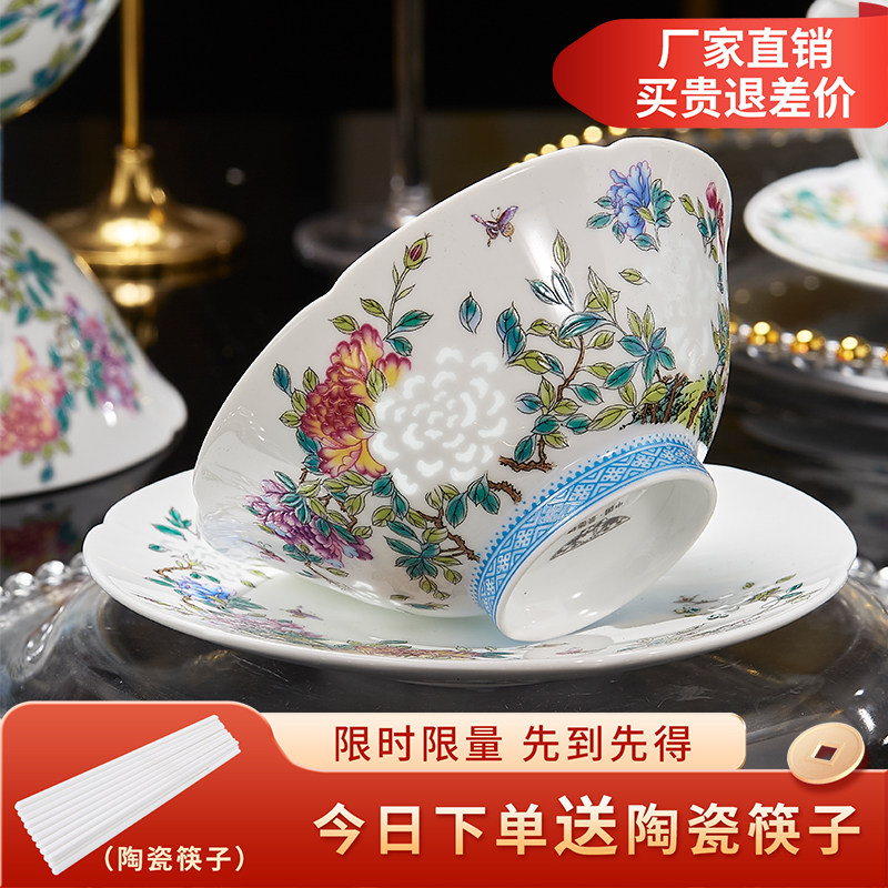 景德镇饭碗家用新款高颜值陶瓷饭碗高脚碗粉彩玲珑碗盘碟套装乔迁