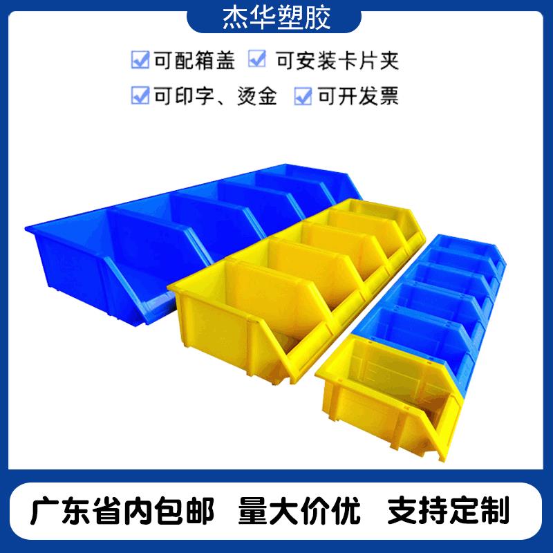 厂家直供塑料零件盒斜口箱子支柱架物料收纳组合式