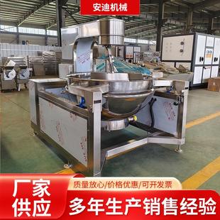 全自动行星搅拌炒锅商用花生酱猪牛肉酱熬制锅高粘度馅料炒料机