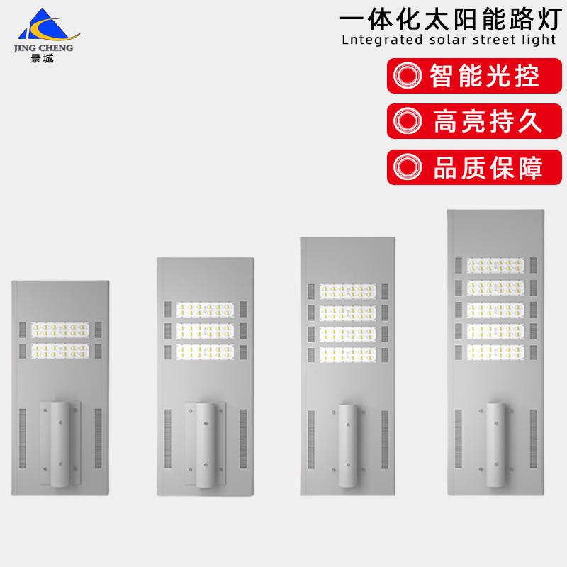 集成一体化太阳能路灯城市感应外贸LED市政道路照明灯8米工程灯