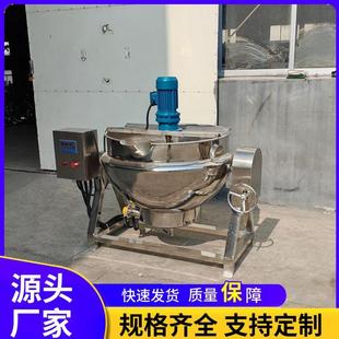 商用全自动做凉粉机器麻辣烫串串底料炒料机奶豆腐熬制搅拌锅