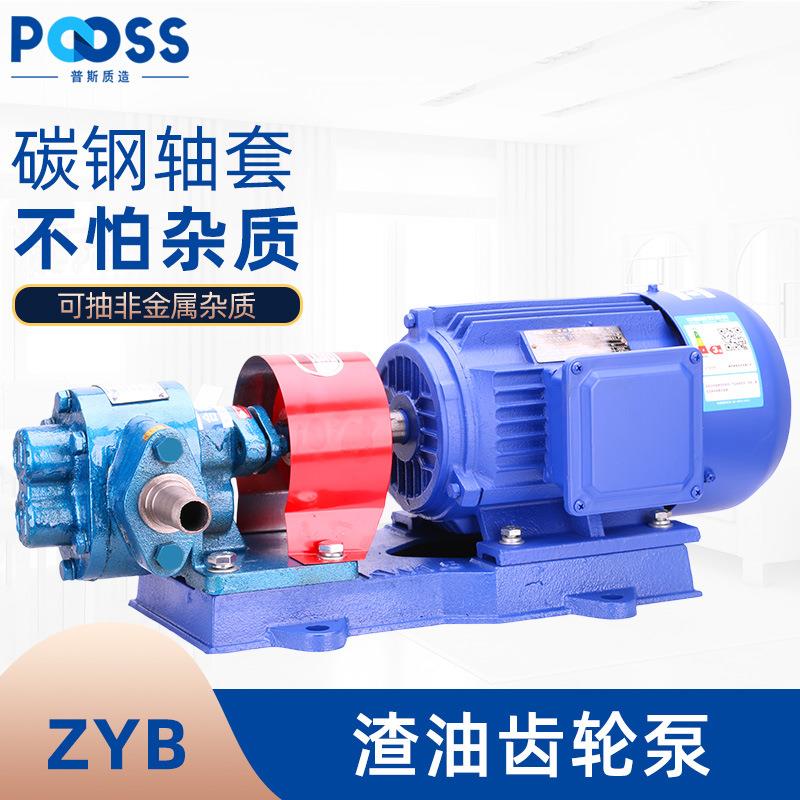 普斯B渣油泵齿轮油泵电机两相220机油柴油泵380V高压输油自吸泵