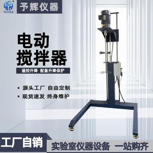 250W实验室电动搅拌器 自动升降电动搅拌器大功率调速ELM