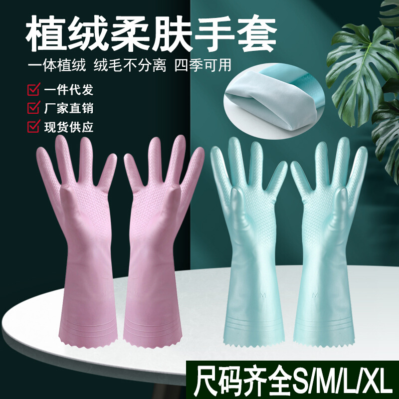 亚欣短款植绒手套加厚厨房家务清洁PVC橡胶皮绒一体洗碗手套批发