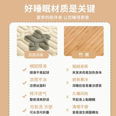 2025新款冰丝乳胶凉席a类母婴级学生宿舍床垫床单人三件套可机洗3