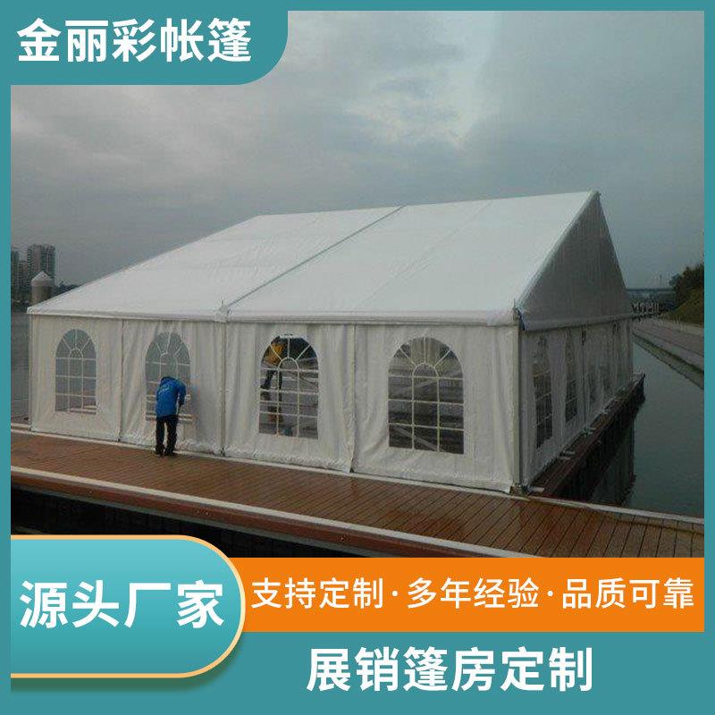 欧式大型室外婚庆婚礼篷房铝合金抗风防晒篷房活动展销会活动帐篷
