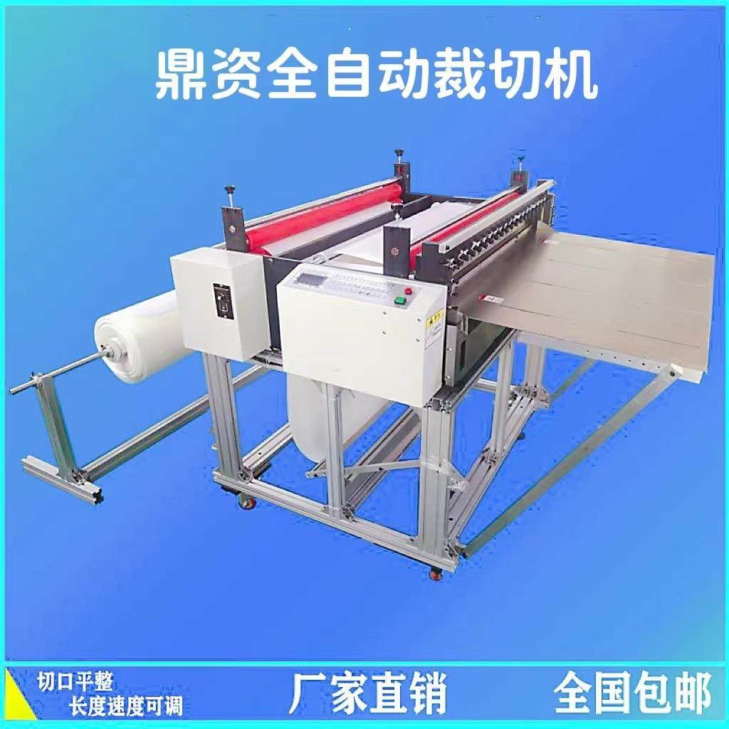 厂家直销全自动珍珠棉裁切机珍珠棉切断机智能珍珠棉分切机