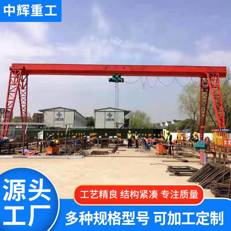 厂家定制无线遥控20吨包厢龙门吊10吨电动龙门吊单梁门式起重机