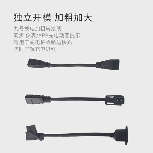 幽灵大师九9号转接头线新国标2+4充电动画F90M品字口m95c110P