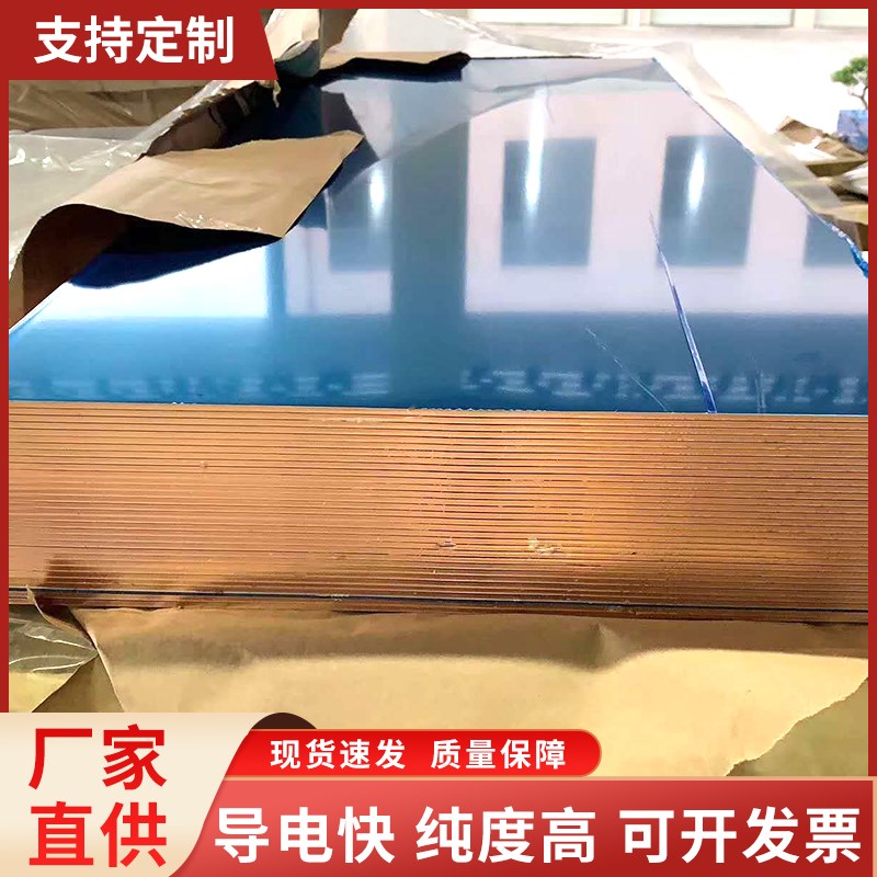 T2紫铜板红铜板c1100纯铜板无氧铜板0.5mm-60mm铜板水割激光加工