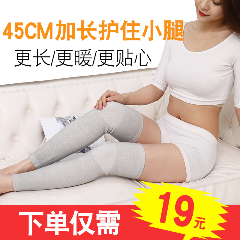 加长薄款女式护膝内用关节夏天保暖空调房防寒老寒腿炎男士中老年