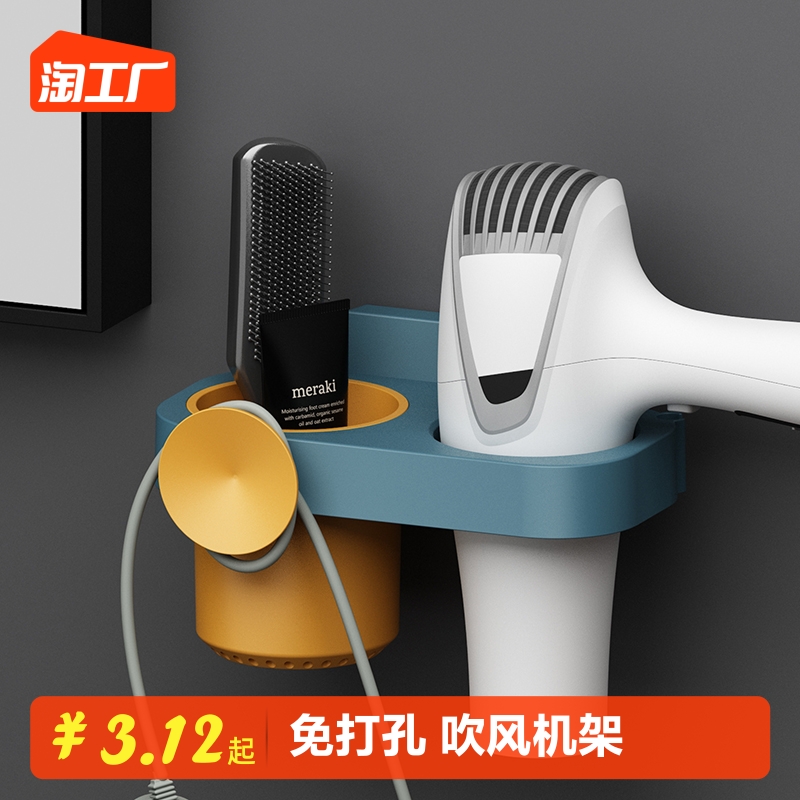 挂吹风机架子化妆室厕所置物架吹风机架收纳层架免打孔壁挂吹风机