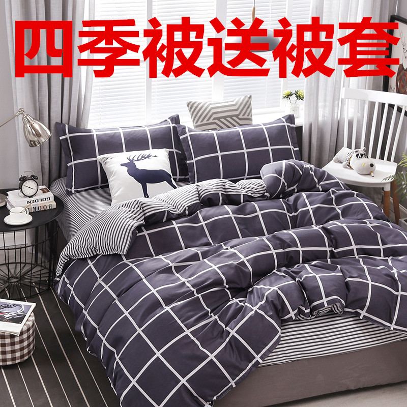 全棉被子带被套冬被芯加厚保暖单人学生宿舍双人空调春秋四季通用