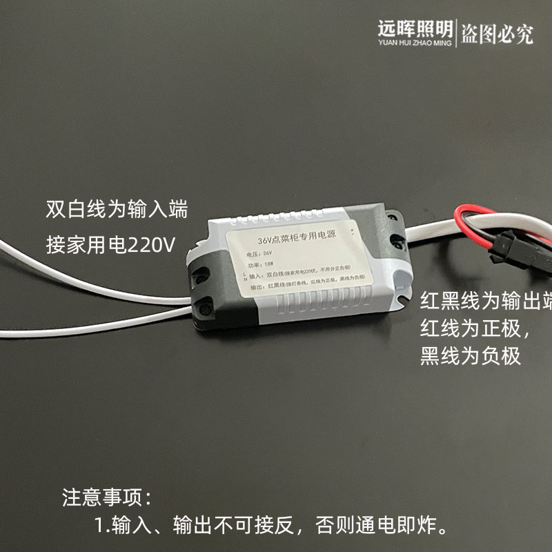 36V伏led恒流驱动电源雪村雪亮安淇尔点菜柜18W变压器替换配件