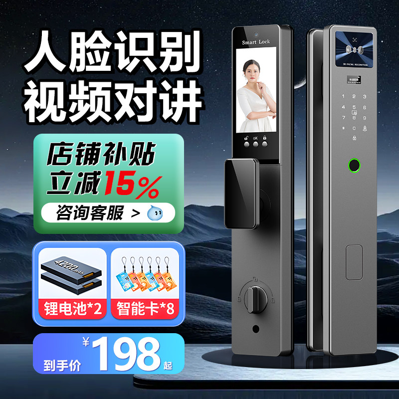 米优智家3D人脸识别智能门锁智能锁指纹锁家用防盗门电子锁密码锁