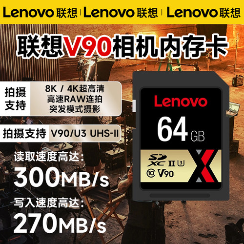 【高速连拍】联想V90相机内存卡