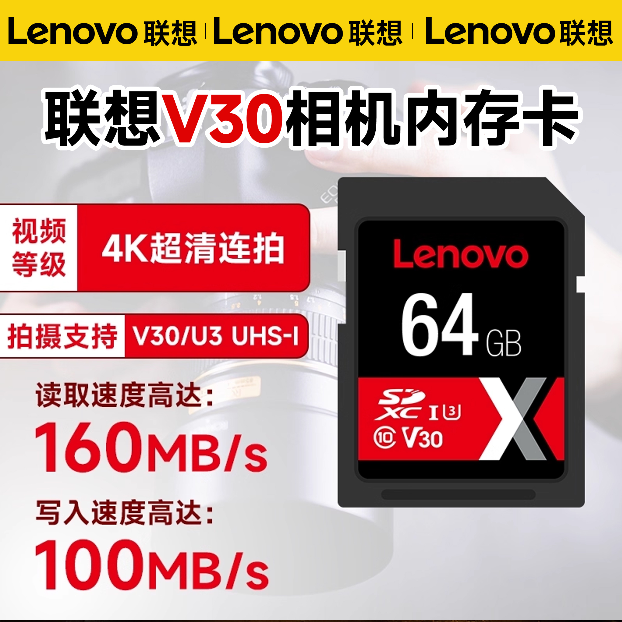 【高速连拍】联想V30相机内存卡