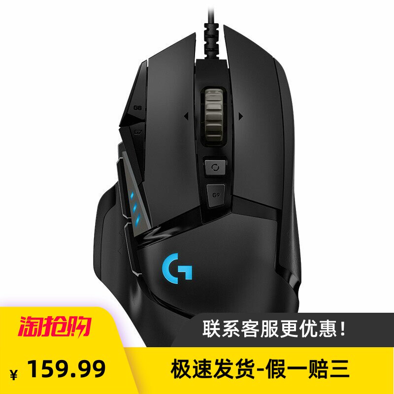 罗技（G）G502 HERO主宰者游戏鼠标电竞鼠标有线RGB机械
