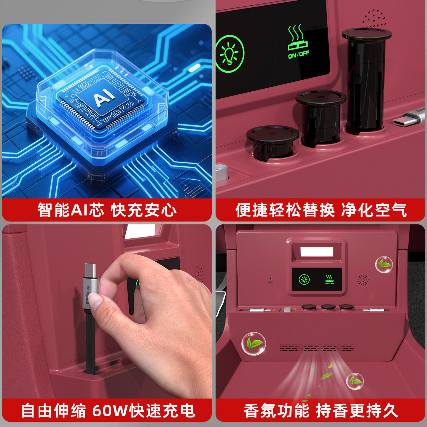 问界M7/M8中控拓展坞香薰