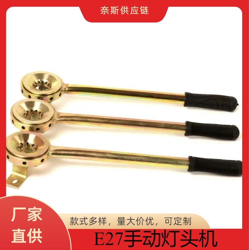 40HP批发灯头机E27 E12E14B22E40灯头钳灯帽锁紧器打点机固定夹具