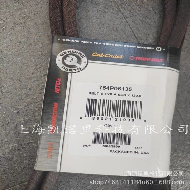 MTD贝尔ZT1零转弯草坪车割草机原装割草皮带754P06135