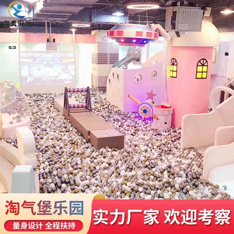 大小型淘气堡儿童乐园室内游乐场设备幼儿园户外滑梯蹦床公园设施