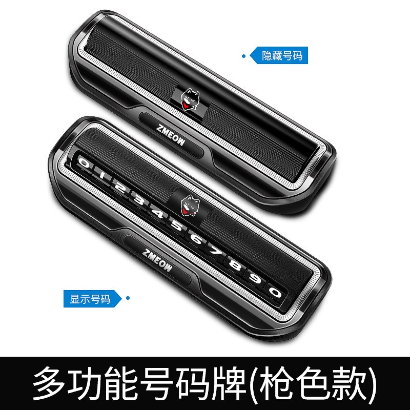 拽猫临时停车电话号码牌汽车挪车摆件高档多功能移车创意车载用品