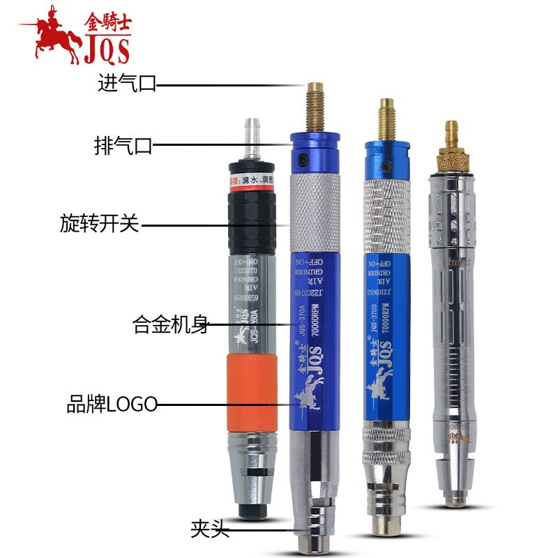 金骑士JQS-370A气动刻磨笔打磨机工具小型角磨机除锈风笔抛光转孔