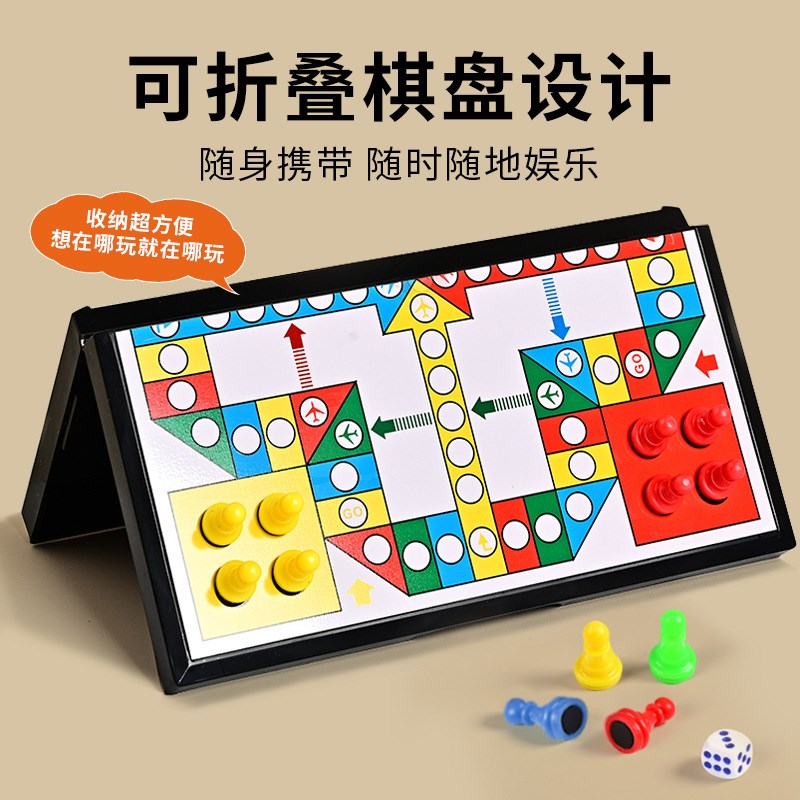 磁力对战棋小学生益智便携旅行飞行棋磁性五子棋桌面棋牌磁吸象棋
