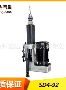 SD4P-92动力头 气压自动钻孔机多轴钻孔专用机钻床攻丝机