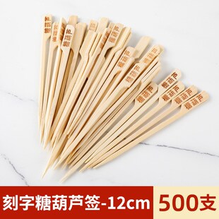 网红迷你糖葫芦小串竹签子整箱12方杆铁炮串儿童水果签意赛