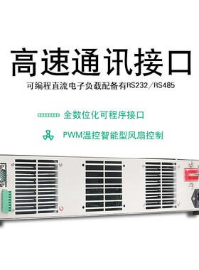 艾维泰科IV8713/8716/8717/8718/8719大功率可编程直流电子负载仪