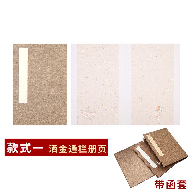 仿萝轩册页宣纸本加厚空白洒金小楷毛笔书法国展册页复古宣纸折页