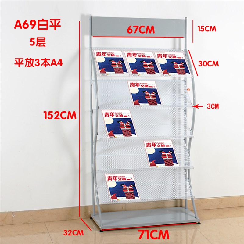 子书刊架资料架画册架传单架报刊架杂志架落地书报架宣传单展示架