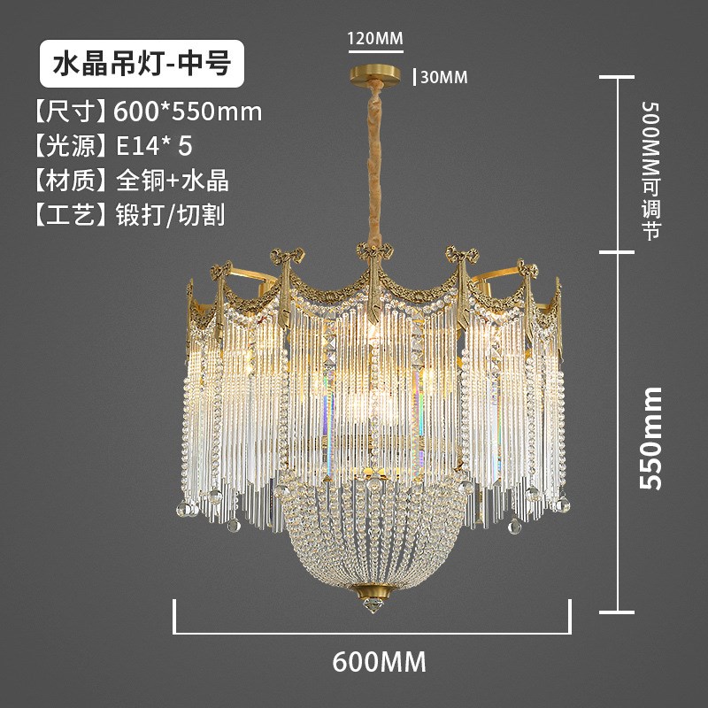法式复古全铜水晶灯美式欧式奢华流苏高级感别墅客厅餐厅卧室吊灯