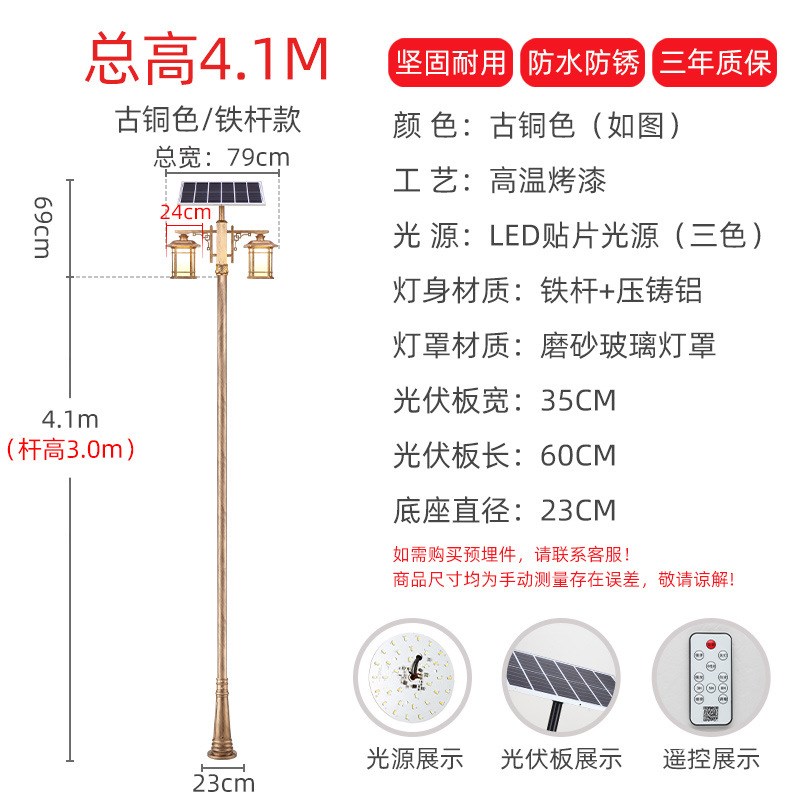 路灯太阳能超亮小区花园别墅家用院子中式高杆户外防水3米庭院灯