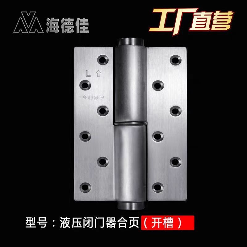 不锈钢隐形门液压缓冲自动关门铰链带定位闭门器合页