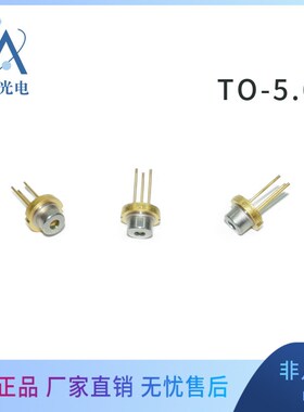 全新JDSU 850nm1W红外光镭射半导体LD激光美肤 激光祛黑色素