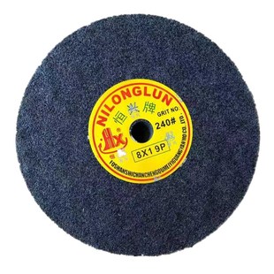 纤维抛光轮尼龙轮200 9p320 25不织布抛光轮不锈钢拉丝 恒兴牌8