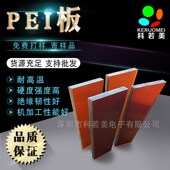 PEI棒料厂家__茶红色半透明PEI圆棒