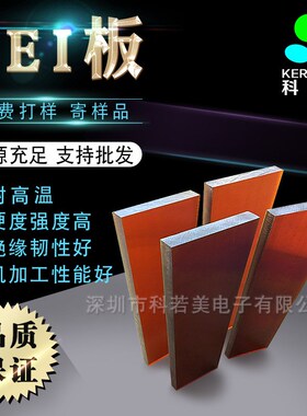 PEI棒料厂家__茶红色半透明PEI圆棒