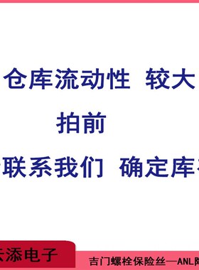 原装zeeman吉门汽车保险丝ANL螺栓叉栓车用熔断器22573400A80V