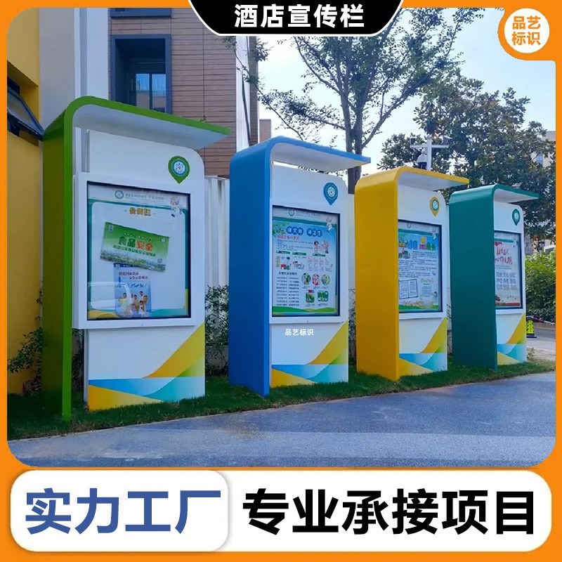 酒店宣传栏公告栏异形宣传牌室内垃圾公示牌商场广告栏不锈钢厂家
