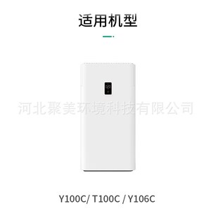 适配352 Y100C T100C Y106C滤芯套装除雾霾加强版空气净化器滤网