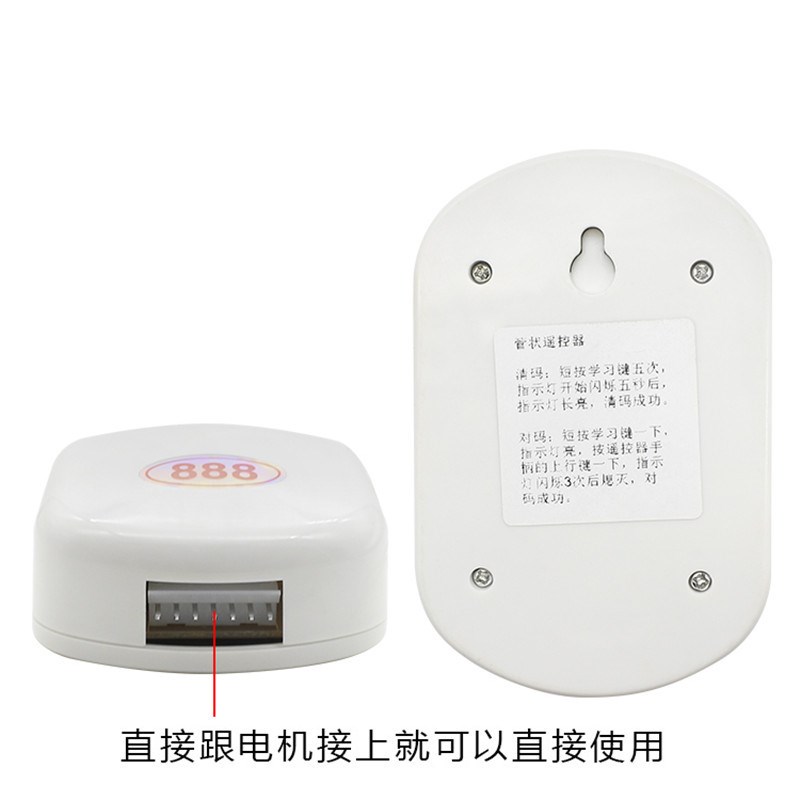 数码学习码卷闸门电动门车库门遥控器卷帘门管状电机控制器接收器