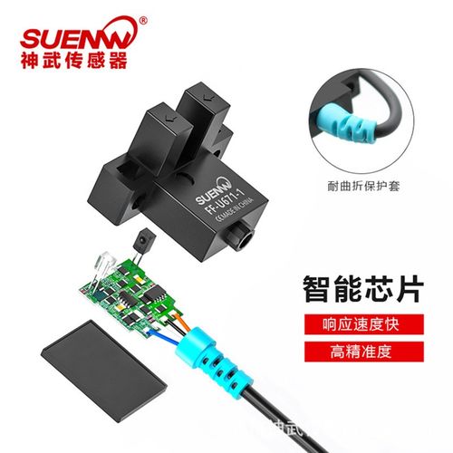 神武FF-U槽型光电开关传感应限位感应器替代EE-SX670/671/672P-WR